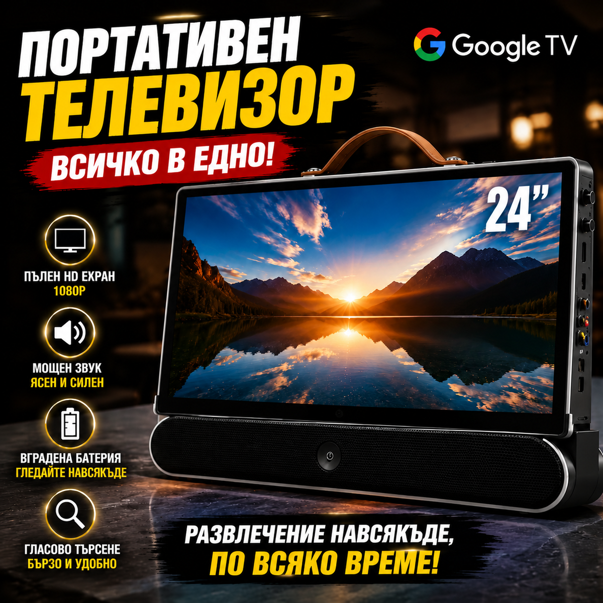 Преносим Екран С Колони ScreenGo™