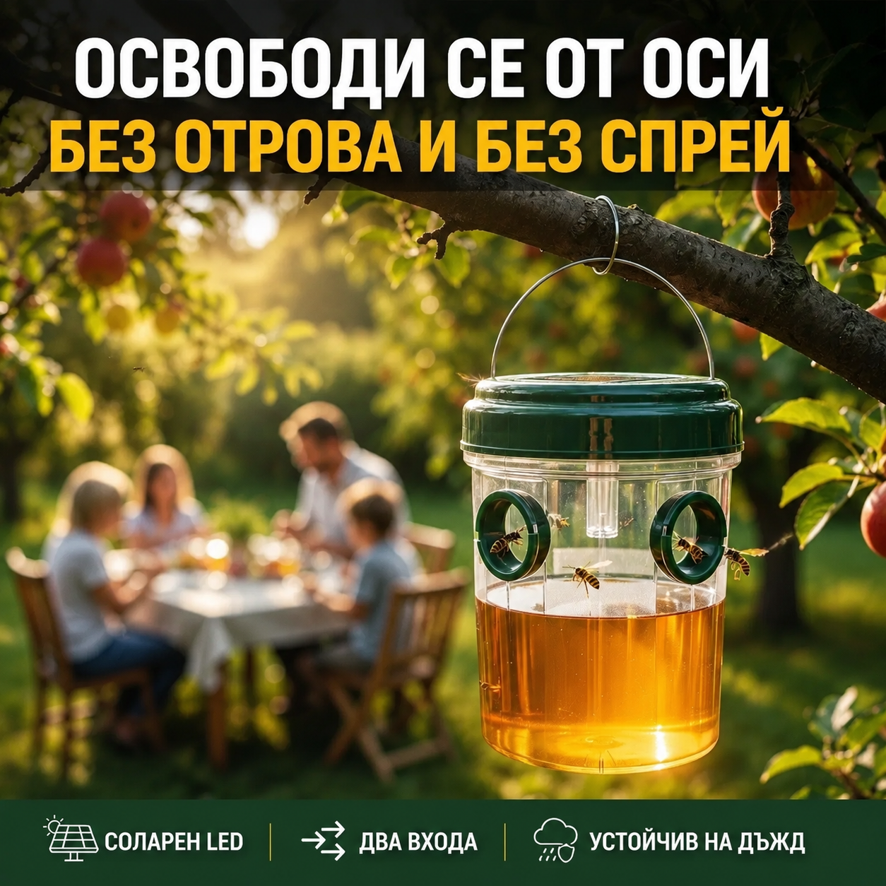 Соларен Капан За Оси WaspShield™