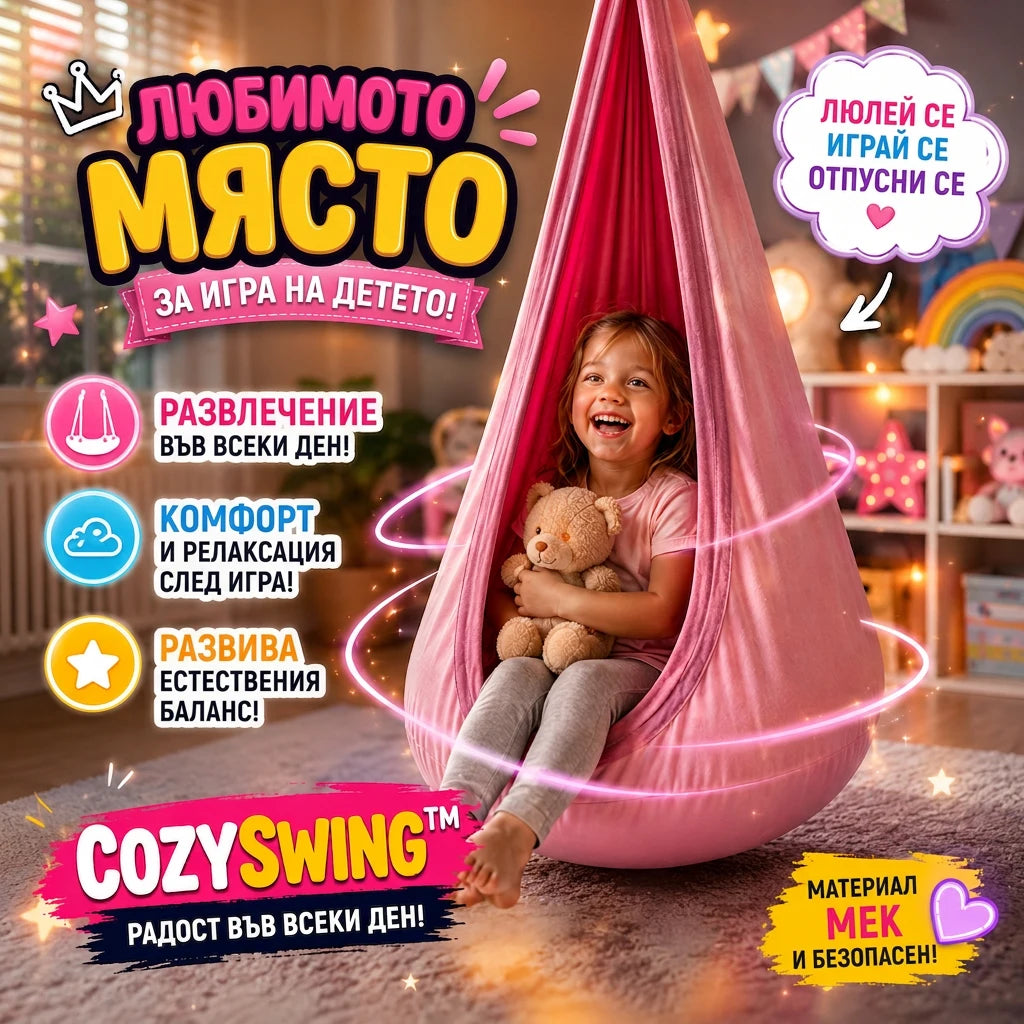 cozyswing-bg-1-hero